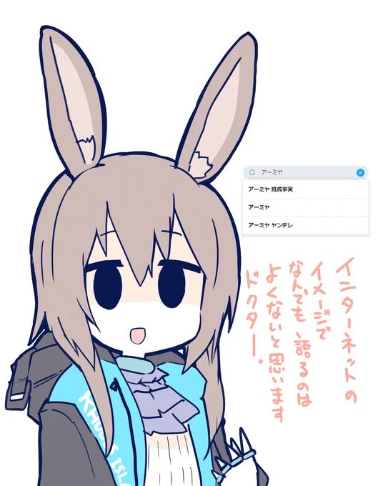 アーミヤ #アークナイツ 