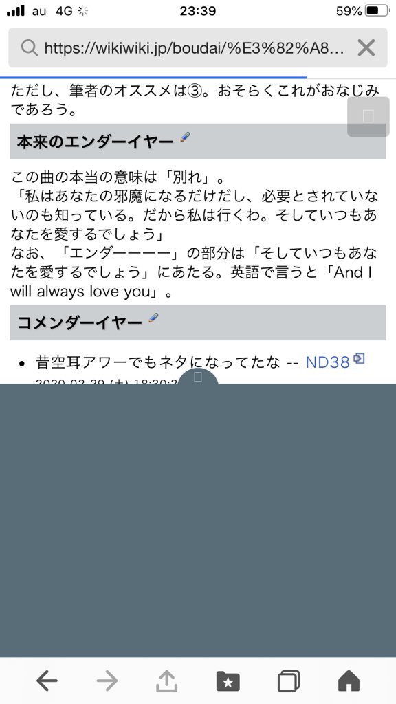 おとよ Twitter પર エンダーイヤー ってパン君と志村園長の抱き合うシーンが忘れられない ふと エンダーイヤーの曲の意味 を調べたら本当は別れの曲だった エンダーイヤーのとこは そしていつでもあなたを愛するでしょう 志村園長いなくても番組愛し続けて