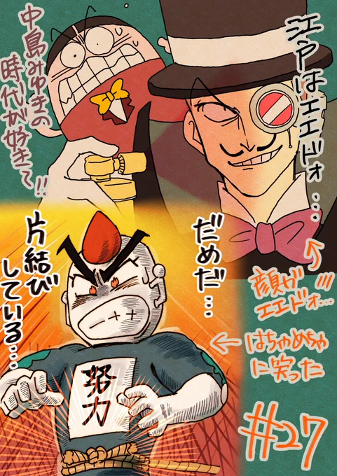 男爵様〜〜〜〜〜〜〜〜 