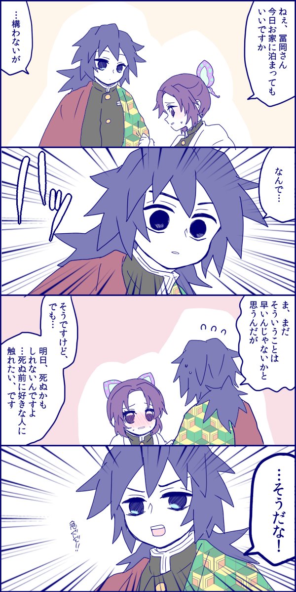 余裕なんてない
付き合いはじめの
ぎゆしの 