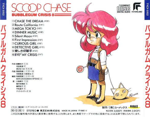 BUBBLEGUM CRISIS 8 SCOOP CHASE 1990/12/26 