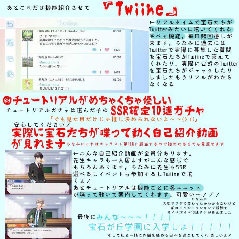KCHcZJfy3m5R2l2's tweet photo. 世界〜〜！！私の人生を狂わせた『オンエア！』がこの度大型アップデートされたので全生命体始めてくれ！！という布教。頑張って4枚に詰め込みました。ちなみにエイプリルフールがマジでやべぇのでぜひ4月1日までに始めて 去年はヤンキーだったしイベントもやった
 #ようこそ宝石が丘学園
#オンエア https://t.co/Hz8jPlavuN