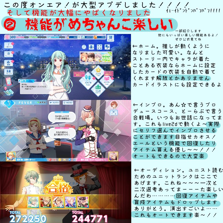 KCHcZJfy3m5R2l2's tweet photo. 世界〜〜！！私の人生を狂わせた『オンエア！』がこの度大型アップデートされたので全生命体始めてくれ！！という布教。頑張って4枚に詰め込みました。ちなみにエイプリルフールがマジでやべぇのでぜひ4月1日までに始めて 去年はヤンキーだったしイベントもやった
 #ようこそ宝石が丘学園
#オンエア https://t.co/Hz8jPlavuN