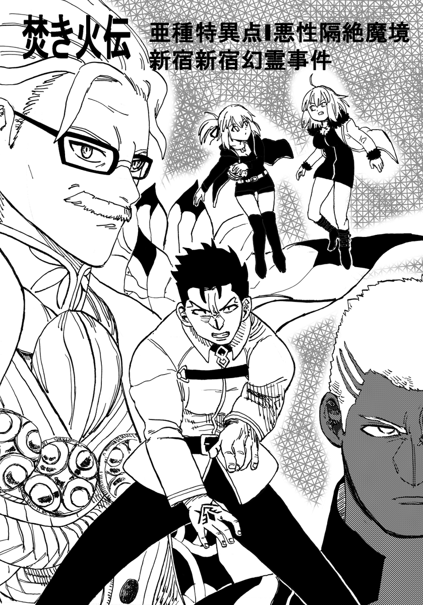 趣味で描いてるFGOの創作漫画をぼちぼちあげていきたいと思いますよろしくお願いします 