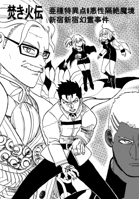 趣味で描いてるFGOの創作漫画をぼちぼちあげていきたいと思いますよろしくお願いします 