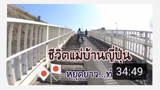 wongthanong's tweet photo. หยุดอยู่บ้านเลยได้ดูช่องยูทูบมากขึ้น ชอบดูชีวิตคนไทยใน ตปท. เพลินๆ ดี ตอนนี้ติดดู 
• แม่บ้านญี่ปุ่น Mama Haga
• สะใภ้เกาหลี by korean 
• คุณแม่อินเตอร์ LA Tanya Lanza
• คนญี่ปุ่นเที่ยวไทย Maibaru ThaiVlog
ใครมียูทูบเบอร์ช่องไหนแนวๆ นี้ แนะนำกันบ้างนะ
#wtnmovies https://t.co/NEj8i4zqpS