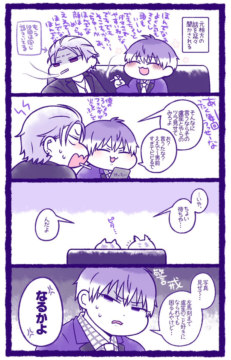 Mad Comic Dialogueのまんが(ろしょうせんせいは出てきませんがほんのり盧簓) 