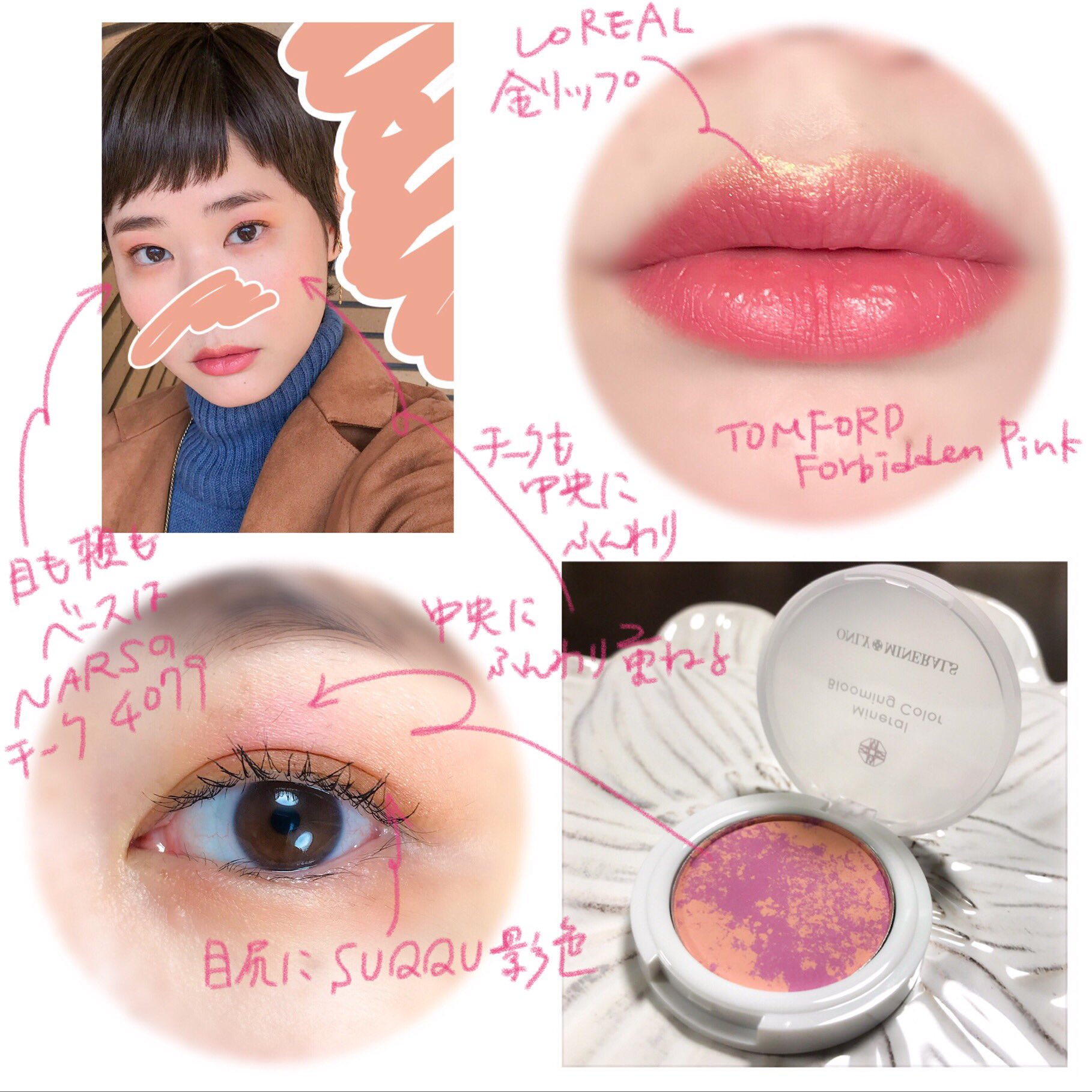 オンリーミネラル ミネラルブルーミングカラー - ベースメイク/化粧品