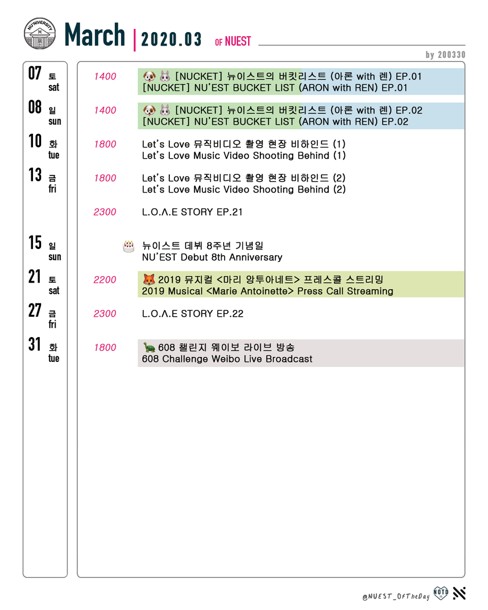 뉴이스트 2020년 3월 시간표 | NU’EST March 2020 Timetable
(마지막 수정 | Last edited: 200330)

#뉴이스트 #NUEST
