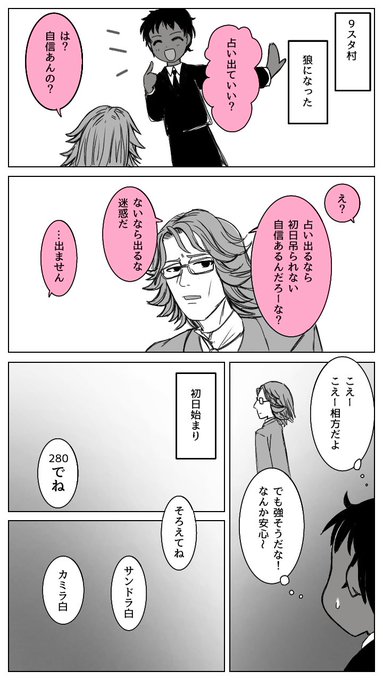 人狼ジャッジメントイラスト を含むマンガ一覧 いいね順 26ページ ツイコミ 仮