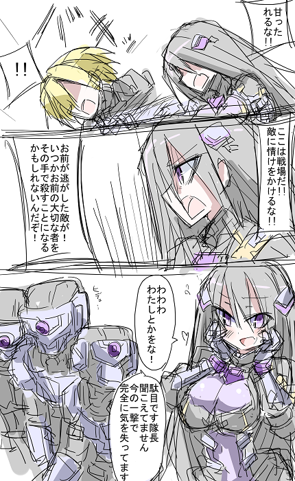 ものすごいタイミングでモーションかけてくる女 