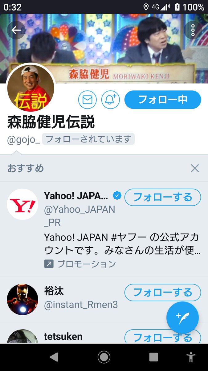 間賀 凜 まが すすむ 淀川徳丸 森脇さんファンのアカウントの壁紙が高校時代に故飯塚銀次がイジメてた雨の蛍原くんの因果