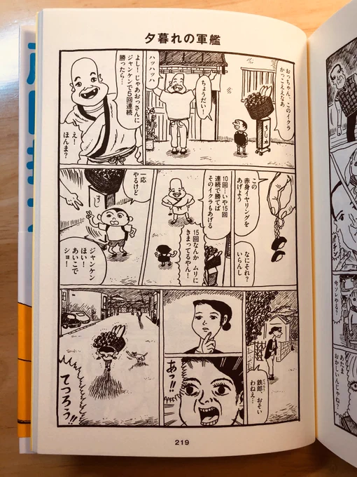 今日のおやすみ1ページ漫画 