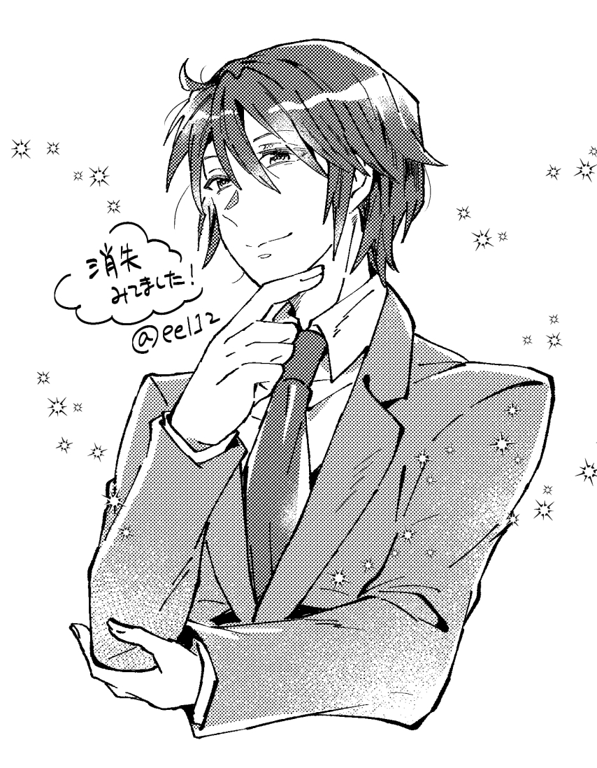 消失生放送見てましたの古泉くん。 