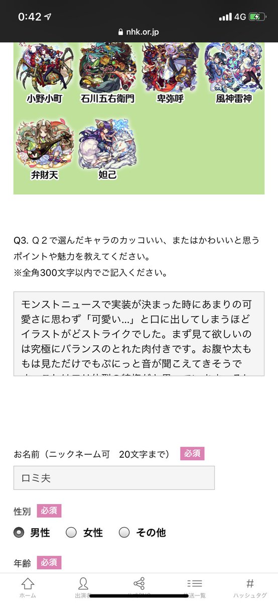 町屋智浩 風神雷神確かに可愛い ガチャで当たった時は嬉しくてヤバかったです 熱弁してるのいいですね