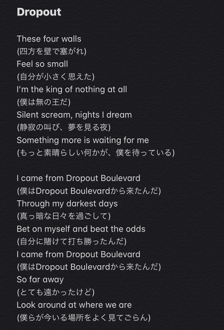 تويتر ハク Haku على تويتر Sekai No Owari 新曲 Dropout 全編英語詞だったので 自分なりに訳してみました みなさんに歌詞の意味を知って欲しいです この歌は 深瀬くんがアメリカでパニック障害で倒れ 絶望したところから自分を信じてここまでやってきたんだ