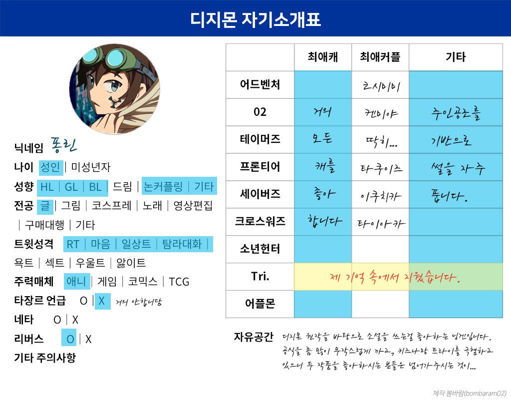 「잡덕」퐁린😷 tweet media