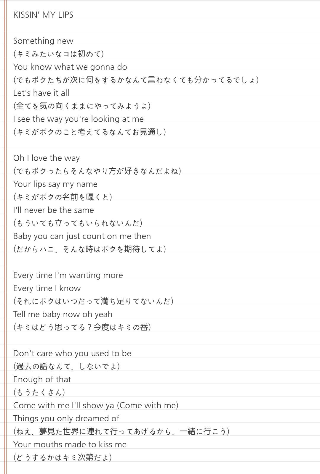 じゃむ A Twitter Snowman の Kissinmylips 最高でしたね ざっと5億回くらい見ました 待望の歌詞公開だったので ざっとkissin My Lipsの歌詞を翻訳 和訳 意訳 してみました 今までいいねして下さった方 ありがとうございます しかしこの歌って すっごい じゃむ A Twitter Snowman の Kissinmylips 最高でしたね ざっと5億回くらい見ました 待望の歌詞公開だったので ざっとkissin My Lipsの歌詞を翻訳 和訳 意訳 してみました 今までいいねして下さった方 ありがとうございます しかしこの歌って すっごい