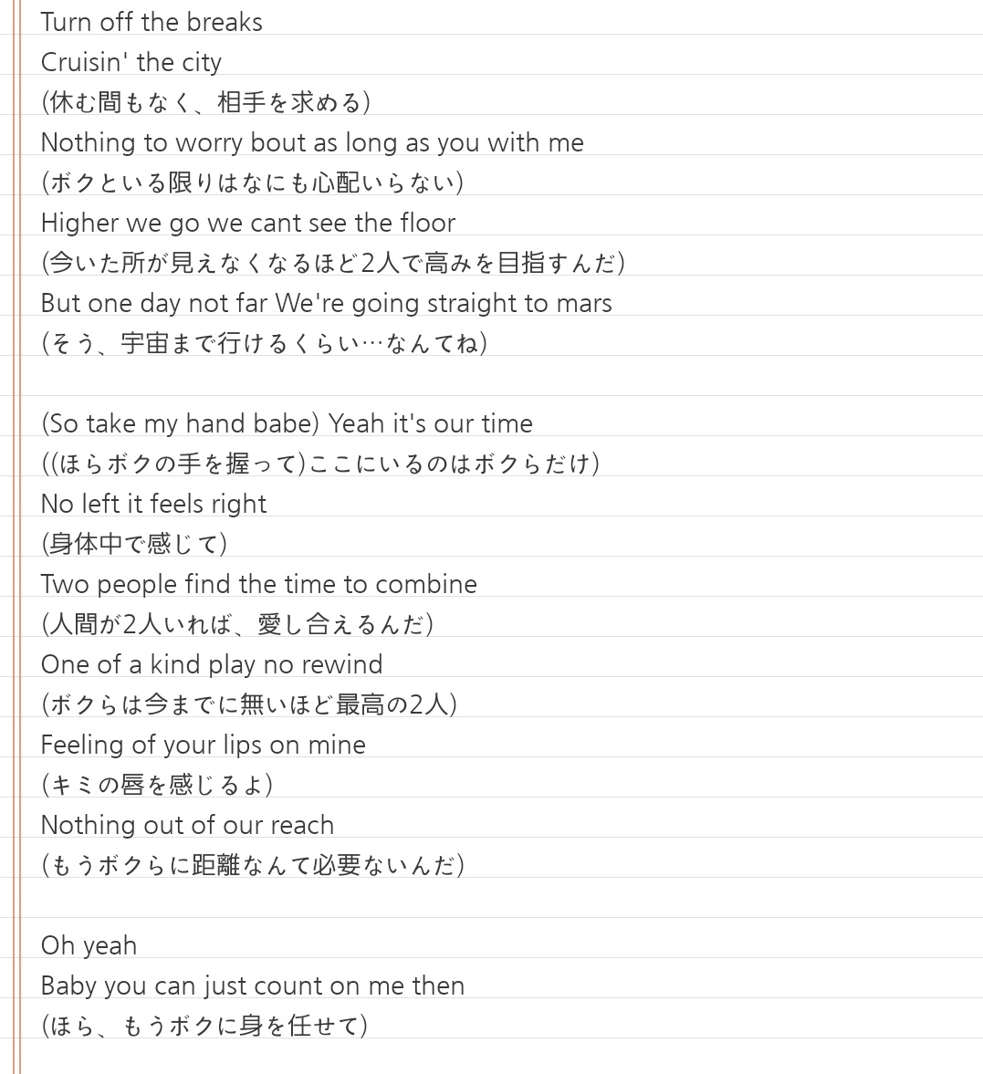 تويتر じゃむ على تويتر Snowman の Kissinmylips 最高でしたね ざっと5億回くらい見ました 待望の歌詞公開だったので ざっとkissin My Lipsの歌詞を翻訳 和訳 意訳 してみました 今までいいねして下さった方 ありがとうございます しかしこの歌って