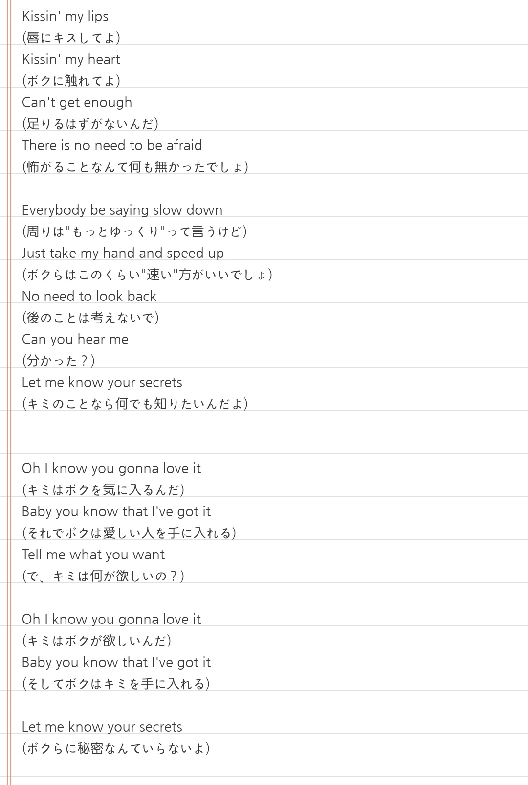 じゃむ Snowman の Kissinmylips 最高でしたね ざっと5億回くらい見ました 待望の歌詞公開だったので ざっとkissin My Lipsの歌詞を翻訳 和訳 意訳 してみました 今までいいねして下さった方 ありがとうございます しかしこの歌って すっごい じゃむ Snowman の Kissinmylips 最高でしたね ざっと5億回くらい見ました 待望の歌詞公開だったので ざっとkissin My Lipsの歌詞を翻訳 和訳 意訳 してみました 今までいいねして下さった方 ありがとうございます しかしこの歌って すっごい