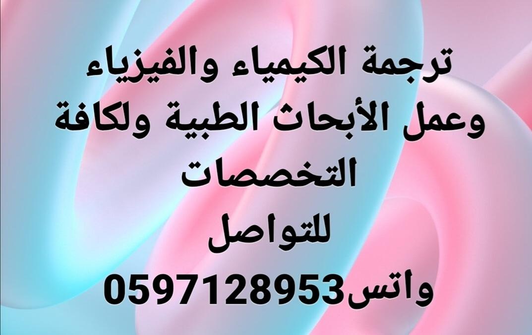 مترجم خبرة وابحاث وترجمة فيديو tweet media