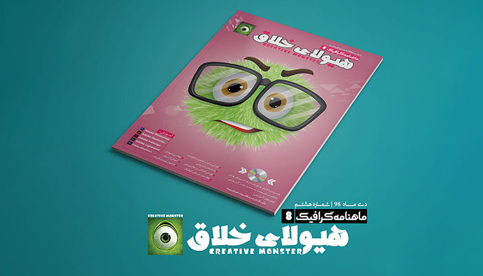 itresearchir's tweet photo. ✅ شماره هشتم مجله گرافیک هیولای خلاق
https://t.co/FI68HWIpGR
#مقاله_آی_تی #گرافیک #هیولای_خلاق #فتوشاپ #آموزش_فتوشاپ #ایلاستریتور #ایندیزاین #آموزش_ایلاستریتور #آموزش_ایندیزاین #آموزش_عکاسی #عکاسی #photoshop #illustrator #indesign #photography #graphic #CreativeMonster https://t.co/2jXz7vj35v