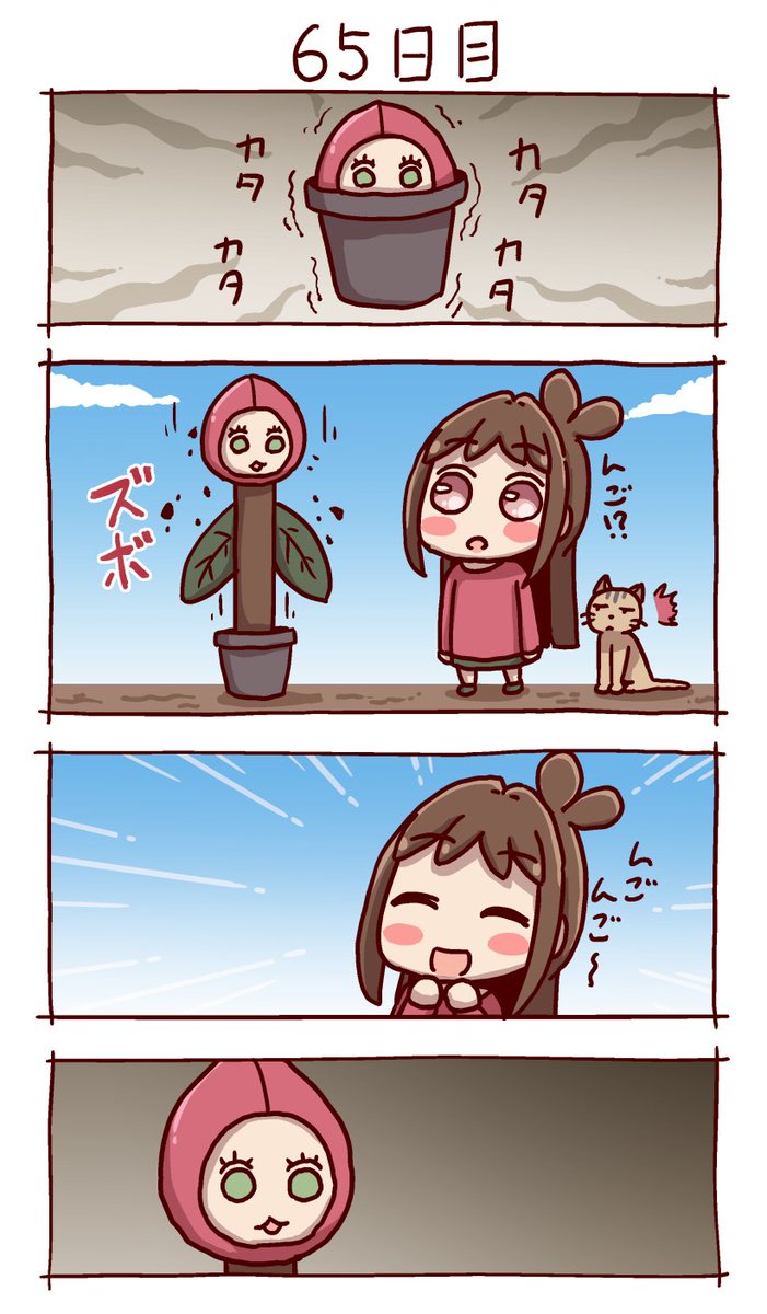 #100日後にりんごが実るあかりちゃん
65日目 