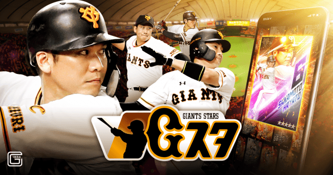 巨人軍のtwitterイラスト検索結果 古い順