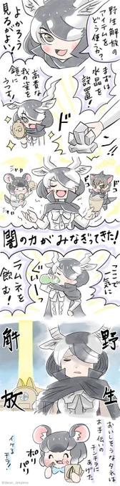 野生解放の手順

#けもフレ3 https://t.co/2PFo7onQkL 