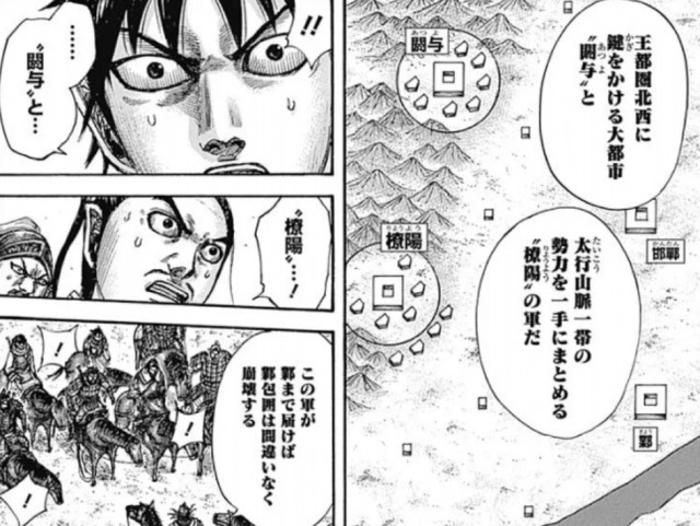 Comic Search 鄴 ぎょう 周辺の地図を改めて見てみましょう 邯鄲は鄴のすぐ北に位置していて 橑陽と閼与 あつよ は鄴から見ると西よりに位置しています 鄴の南には黄河があって 南西には列尾 介億は列尾からは空の俵を送っていましたが どこから