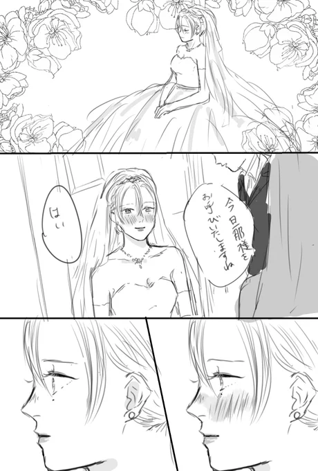 本誌ネタバレあります!
現パロおばみつ 