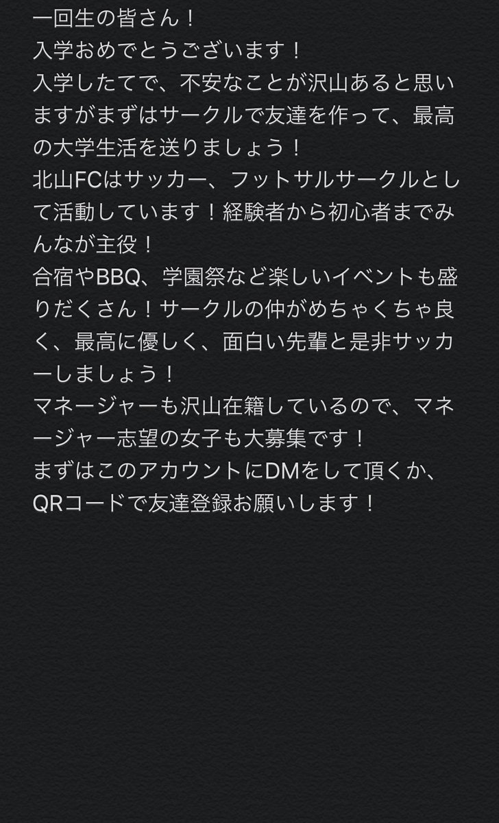 FCktym's tweet photo. 会長からです。是非とも北山FCよろしくお願い致します
#春から立命館
#春から衣笠 
#春からBKC 
#春からOIC https://t.co/PBaqzSdUYj