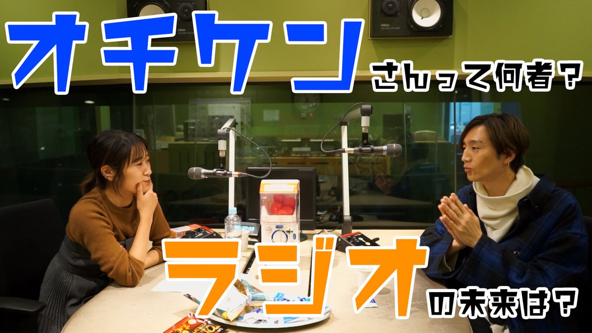 M_RADIO_CULT's tweet photo. 【最後の動画公開】

教団は解体されましたが、
生き残ったサイバー班で、最後の動画を作成。

“シスターともこ”×“落合健太郎”さんの対談動画(前半)😎
https://t.co/BlnXn3rN9G

改めて、“オチケン”さんって何者…⁉️
ラジオの未来って…⁉️

@amutomo @dj_OchiKen #ミスカル https://t.co/NO80D85Uks