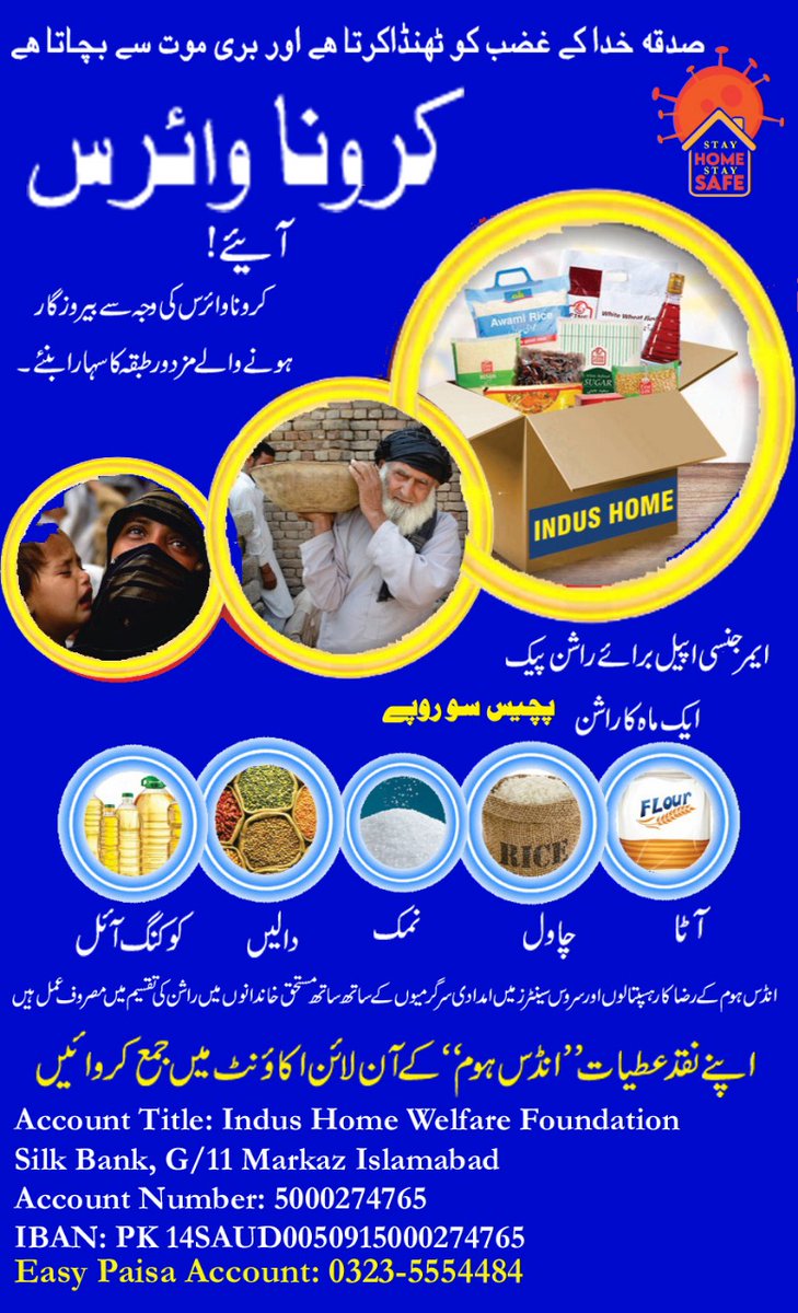 HomeWelfare's tweet photo. Please Donate : 
whatever extra you have got we can grab it from you, Food, Atta, dalain 
you can Contact on +923315662475 for donating Rashan or whatever you want to RWP/ISB @Islamabad_Air @ICTA_GoP @AWPIsbRwp @FawadNaeemRana @atifnaeemrana https://t.co/SxVwXAztg8