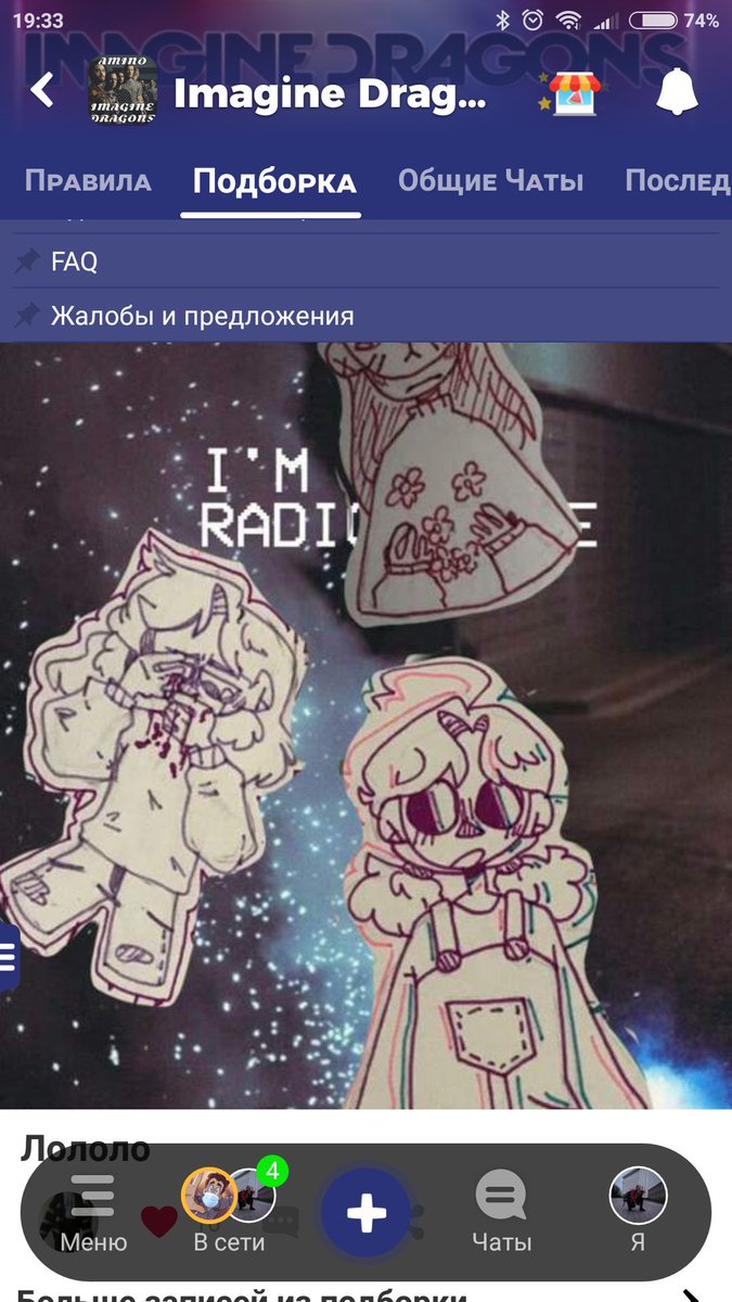 KateAnd4's tweet photo. Это приглашение в мое сообщество - Imagine Dragons(rus):
Welcome to our community dedicated to the @Imaginedragons band
This is amino in Russian, so if you have problems then contact me.  I will always help you🤗
#ImagineDragons
#imaginedragonsamino
https://t.co/FN2O1vCgqS https://t.co/SlhCCKEr4u