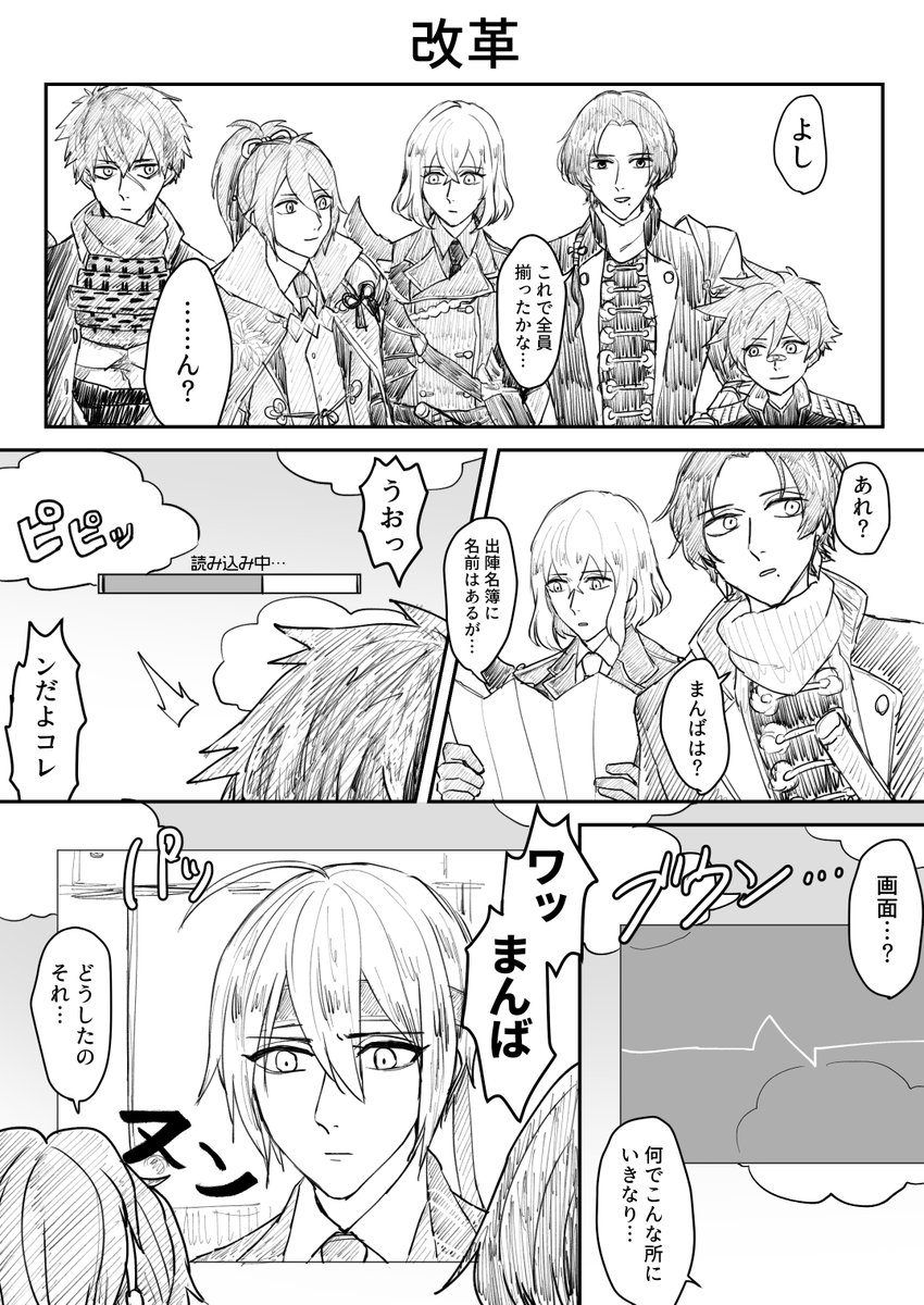 本丸働き方改革 