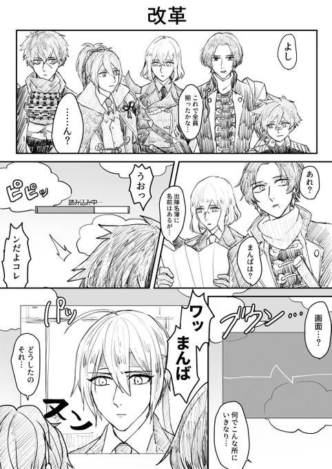 本丸働き方改革 