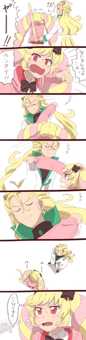 双循ヒメコのケツ揉め(命令) 