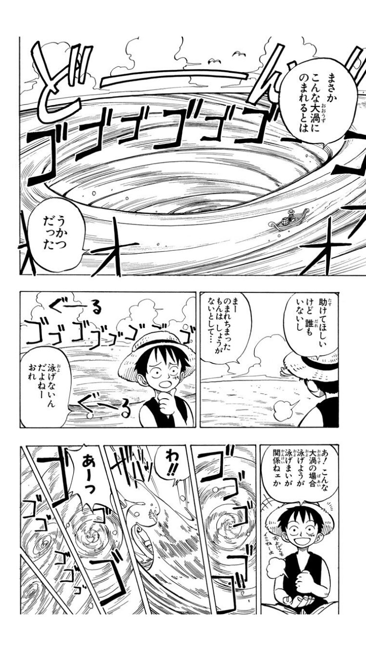 名前なんてなかった ワンピース小舟シリーズ 遭難寸前だったルフィ ゾロの方向音痴コンビに引き換え 偉大なる航路からガレオン船 50隻の艦隊を沈めて東の海まで追いかけるミホーク なぜここまで差がついたのか T Co 34rcqlk8j0 Twitter