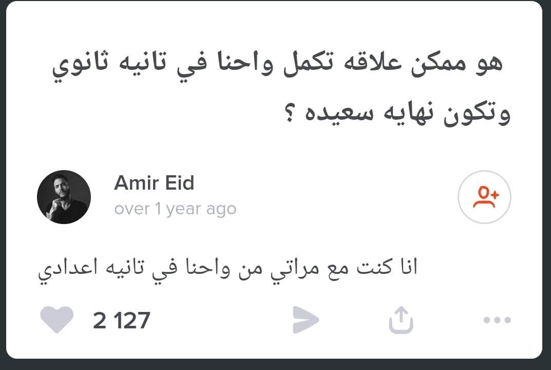 أمير عيد وليلي..
حب من تانيه اعدادي و ٧ سنين جواز 💙
Happy Anniversary ❤️