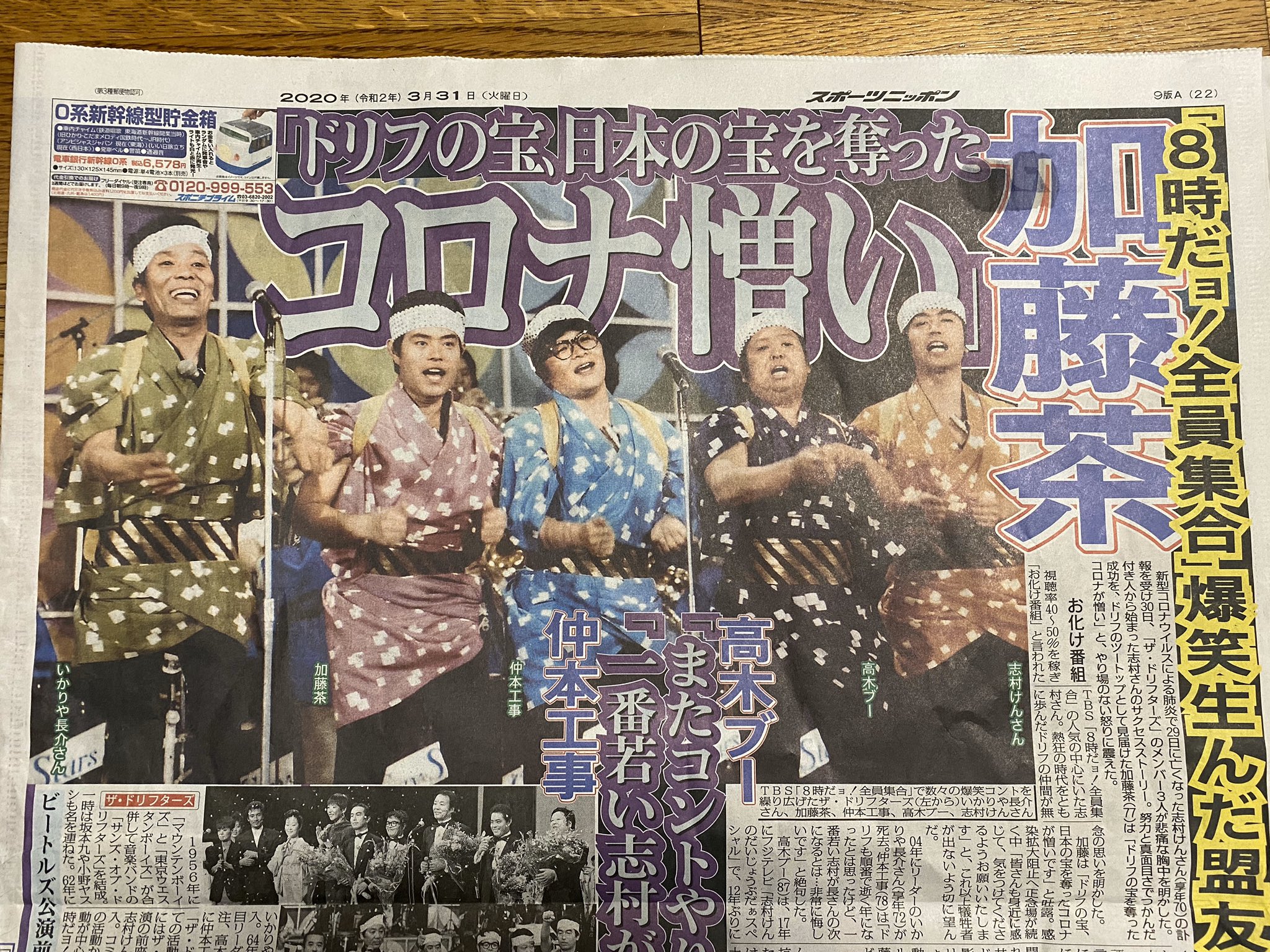 ライスコーム En Twitter 志村けんの一番の思い出は自分の小学生時代唯一楽しみだったtv番組8時だよ全員集合 での少年少女合唱団のコーナーが大好きでした 先月同窓会では友人がバレリーナダチョウ衣装で登場パフォーマンス 志村けんさん一生忘れない笑いの思い出 ライスコーム En Twitter 志村けんの一番の思い出は自分の小学生時代唯一楽しみだったtv番組8時だよ全員集合 での少年少女合唱団のコーナーが大好きでした 先月同窓会では友人がバレリーナダチョウ衣装で登場パフォーマンス 志村けんさん一生忘れない笑いの思い出