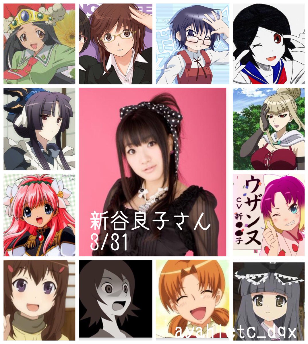 則巻ガジラ 3 31は 声優 歌手の新谷良子さんの誕生日です おめでとうございます 新谷良子誕生祭