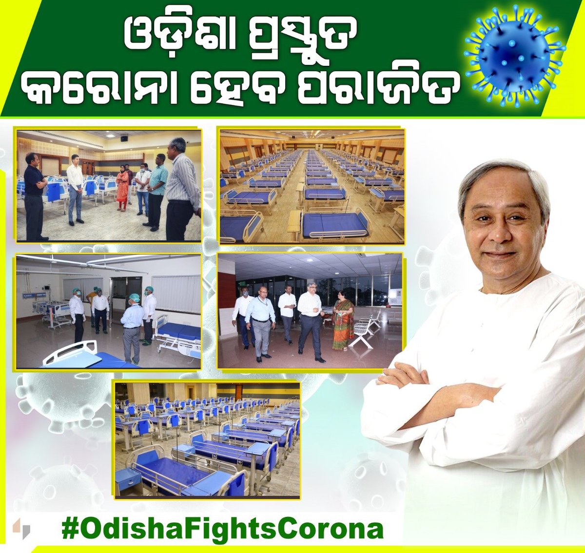 BYJD_Ganjam's tweet photo. ଓଡ଼ିଶା ପ୍ରସ୍ତୁତ କରୋନା ହେବ ପରାଜିତ #OdishaFightsCorona https://t.co/kJb2J06VGl