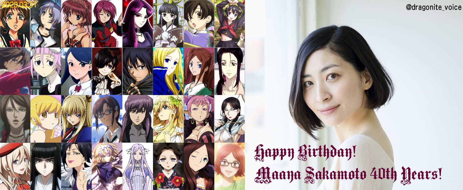 カイリュー 声優ドラフト垢 島袋美由利推し 坂本真綾さん40歳の誕生日おめでとうございます 10代からアニメ作品に出演し そのキャリアはベテラン声優に匹敵するとも言われてますね 大人な女性から男装キャラまで演じられる幅広い声質でこれからも頑張っ