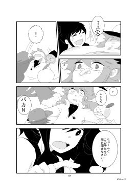 BWもう一つデータあったけど、画質があらい(٭°̧̧̧꒳°̧̧̧٭) 