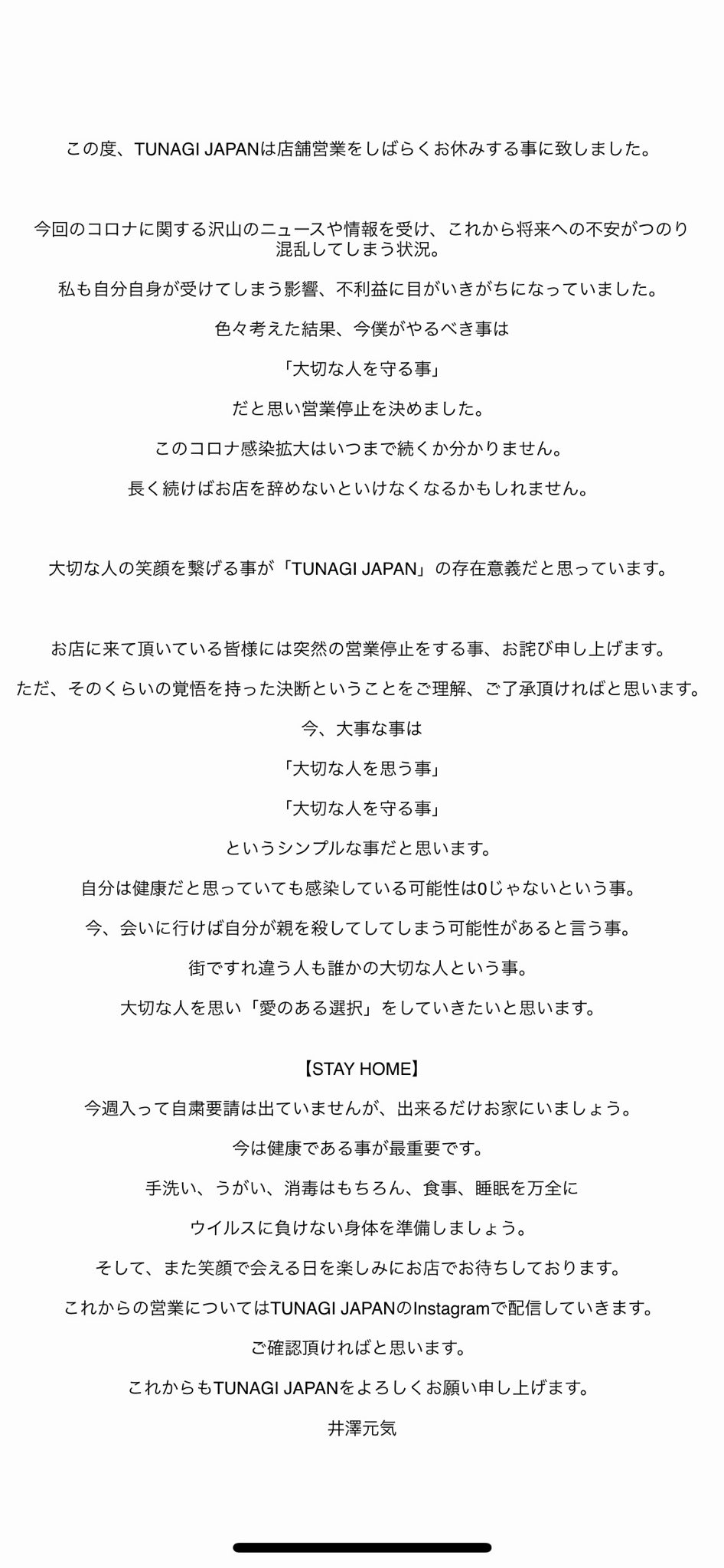 Tunagi Japan Tunagijapan Twitter