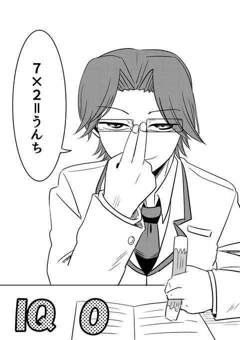 いいねの数が彼の今後のIQになります
〆切31日まで 