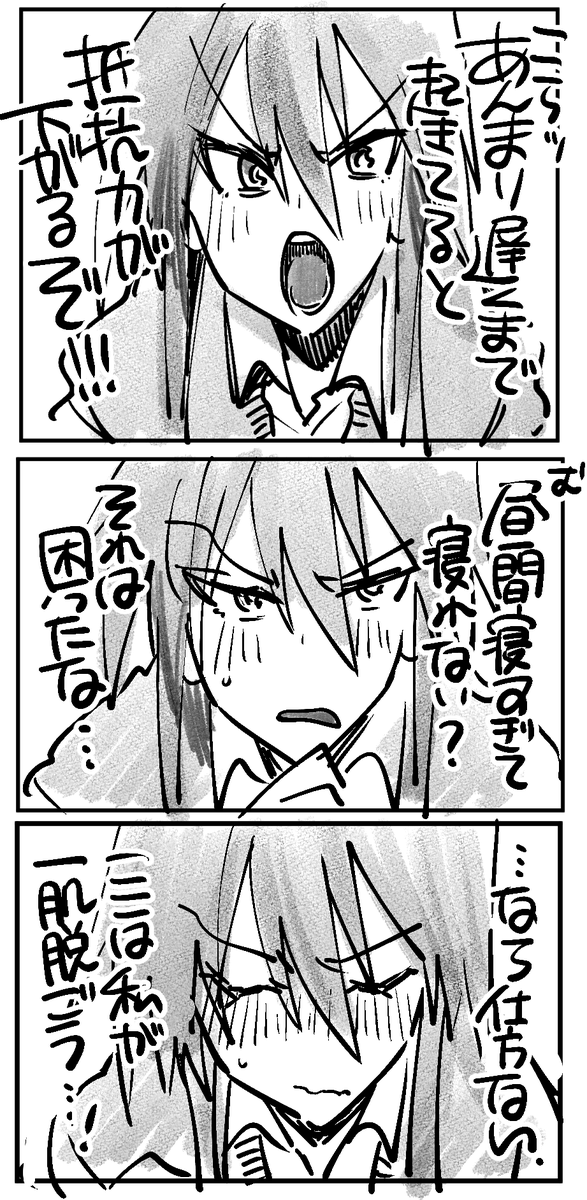 子守歌 
#ド直球シリーズ 