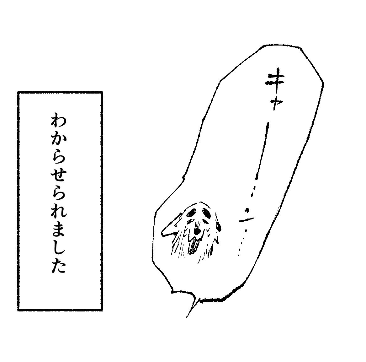 人の姿でするのには理由があるという話です。
#サキとマダラ 