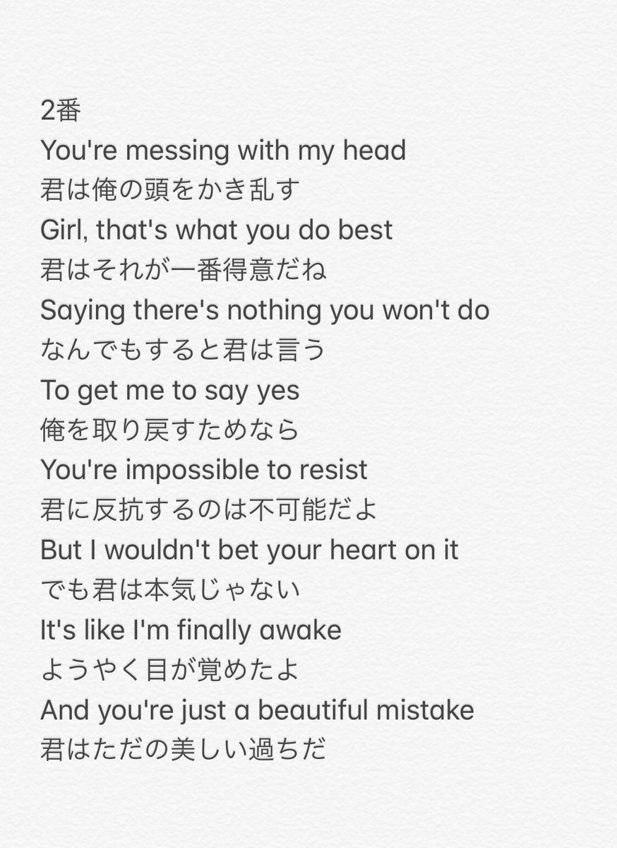 ホンヤクしんちゃん V Twitter 洋楽歌詞 洋楽和訳 洋楽 海外 ビルボード 翻訳 歌詞